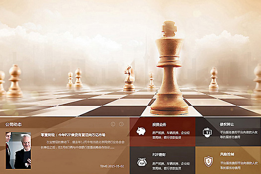 恒金金融網(wǎng)站建設案例